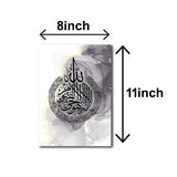 Pack Of 3 Islamic Calligraphy Wall Art Sticky Wooden Frames For Home Decore / Sticky Phototiles